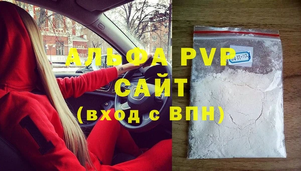 ALPHA PVP Баксан