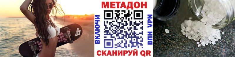 Метадон methadone  Будённовск 